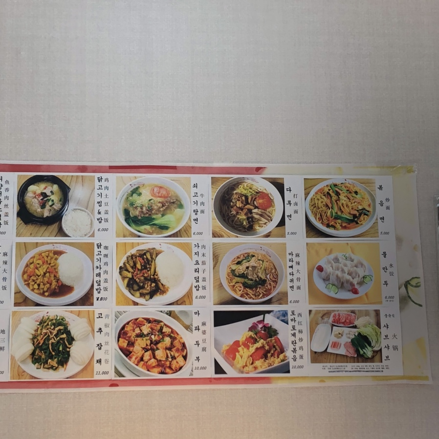 엄마손중국식분식 이미지