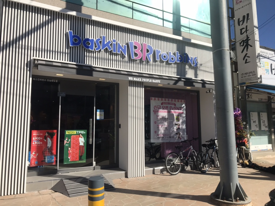 파리바게뜨완도 이미지