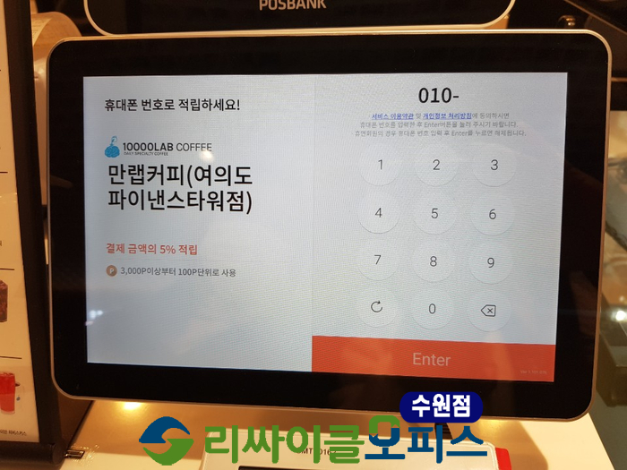 만랩커피여의도파이낸스 이미지