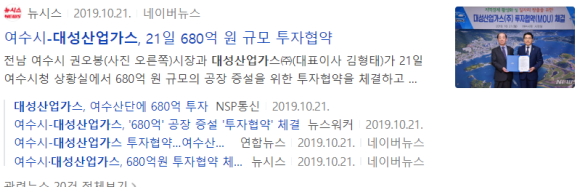 대성특수가스 이미지