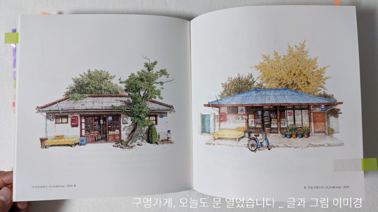 새말상회 이미지