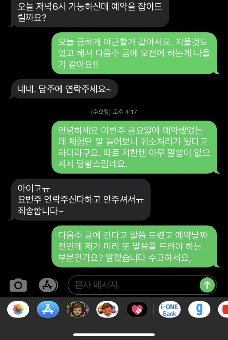 사랑방 힐링포차 이미지