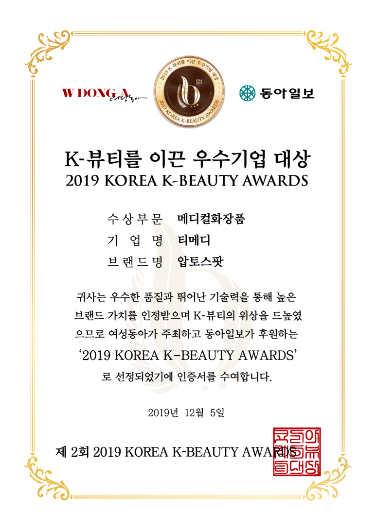 압토솔 이미지