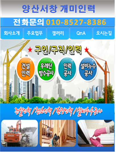 일광인력 이미지