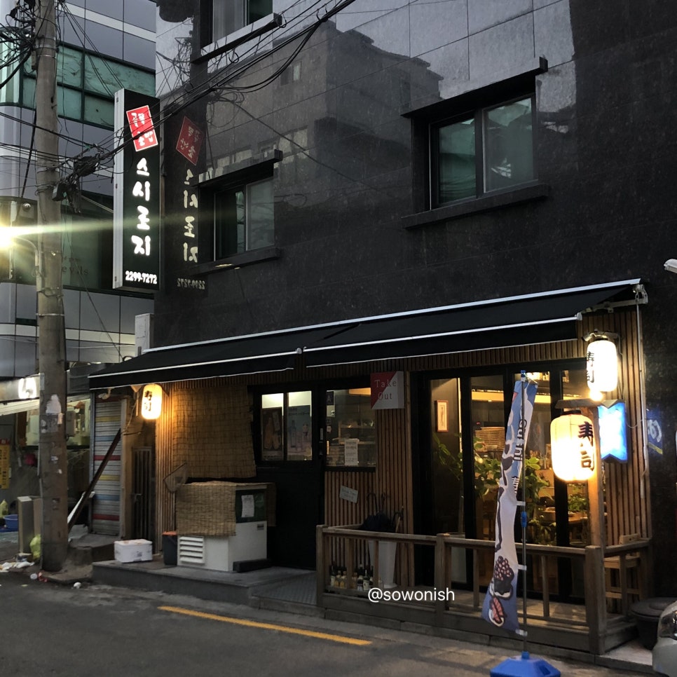 스시로지 이미지