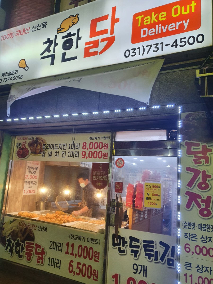 수진닭집 이미지
