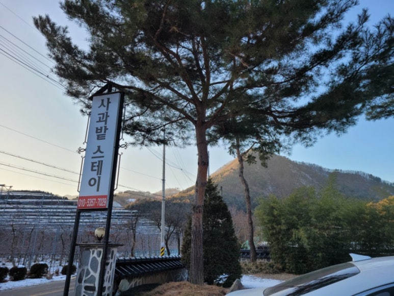 사과밭스테이 이미지