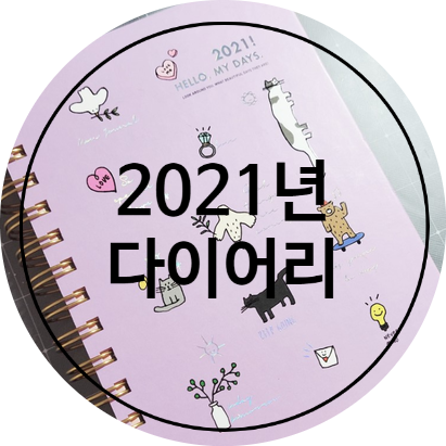 헬로데이즈 이미지