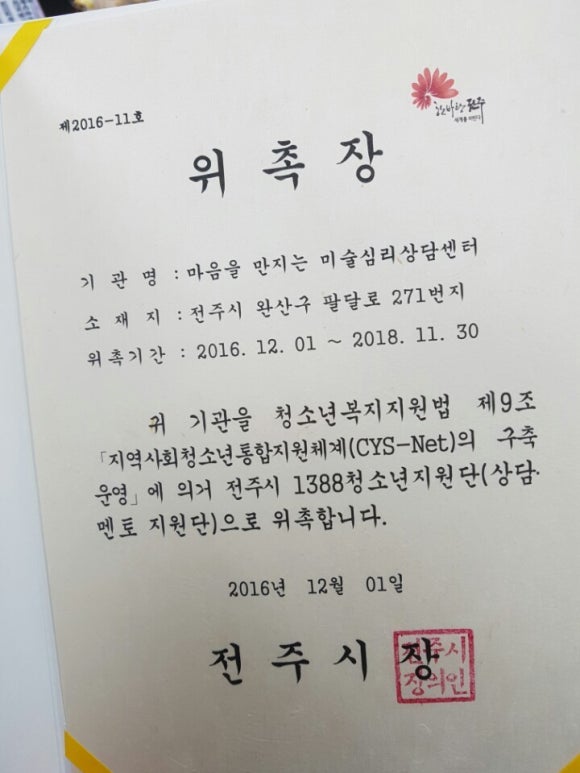 청소년교육상담연구원 이미지