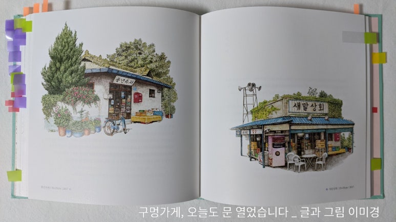 새말상회 이미지