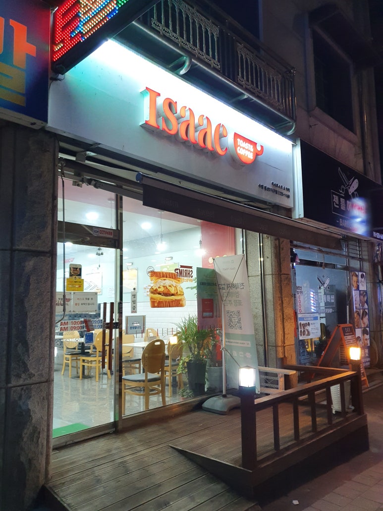 이삭토스트수원 이미지