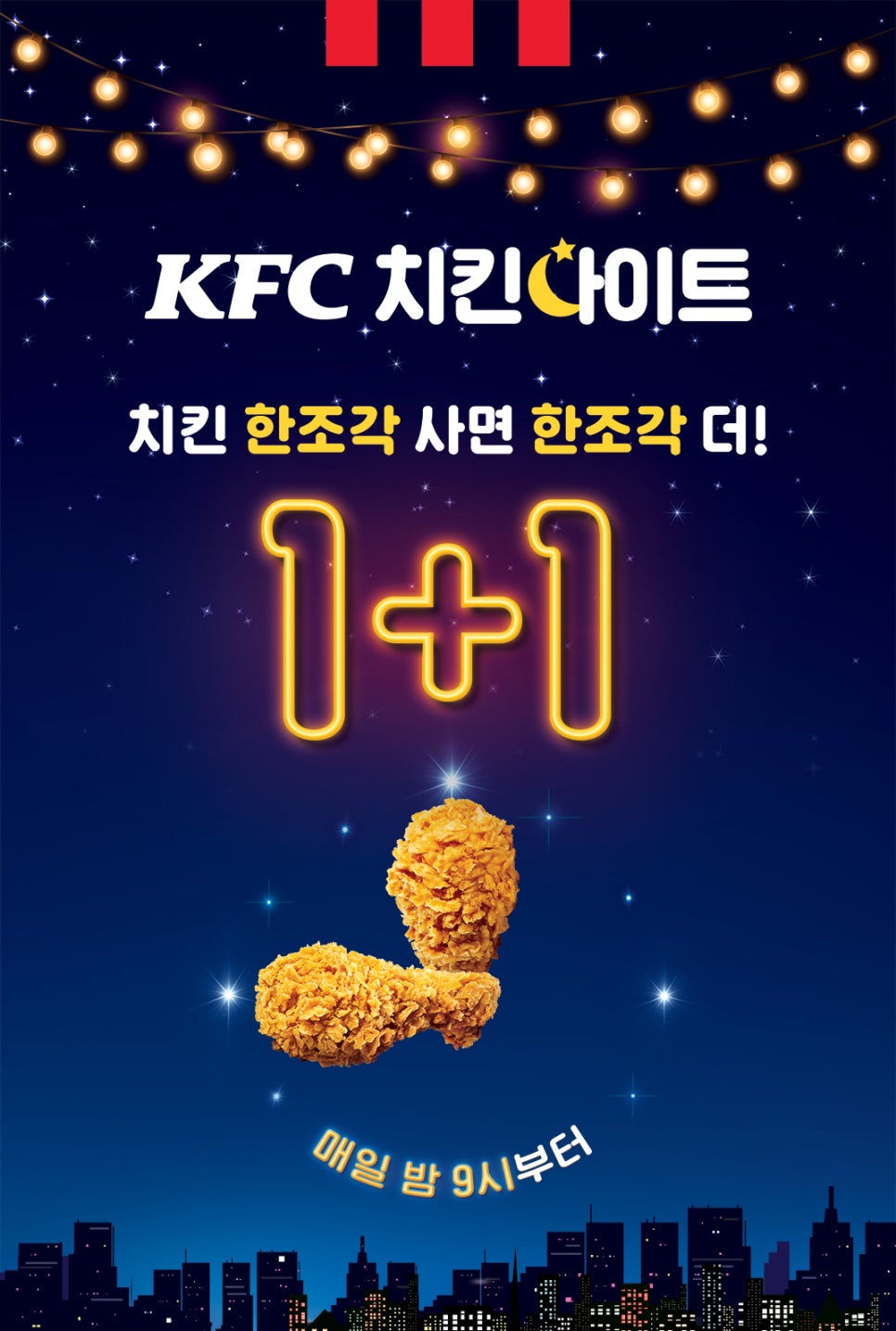 케이에프씨 홍익대매장 이미지