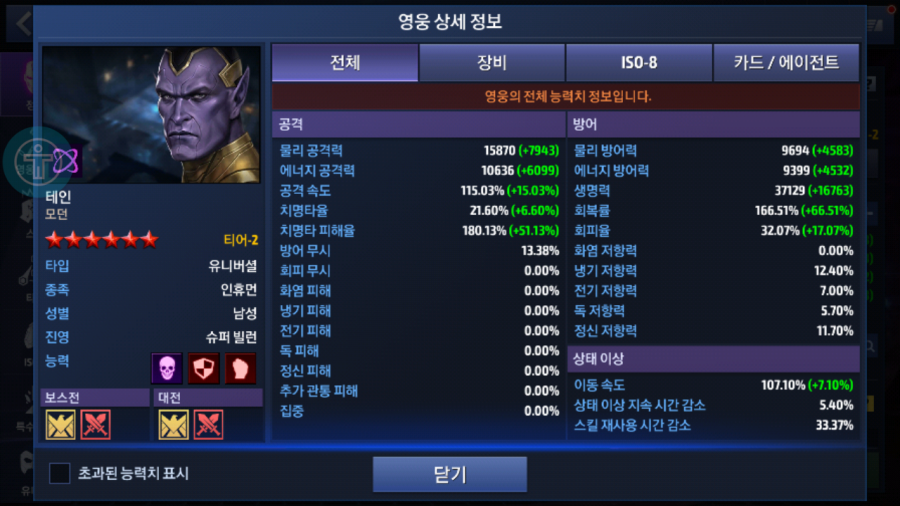 휴먼테인 이미지