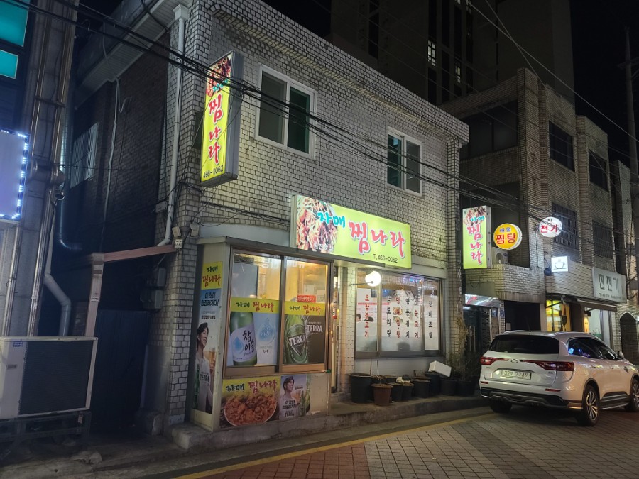 자매찜나라 이미지