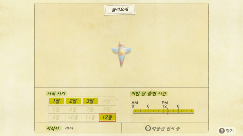 클리오네 이미지