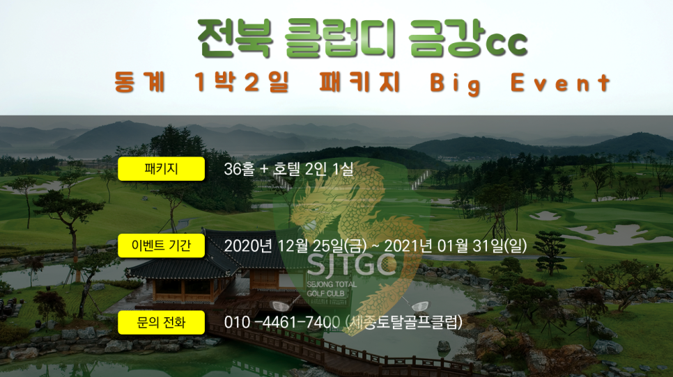금강골프 이미지