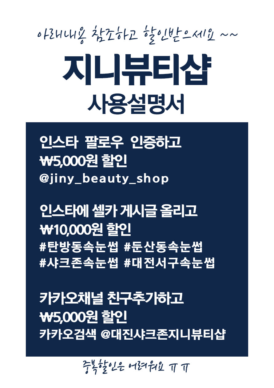 지니뷰티 이미지