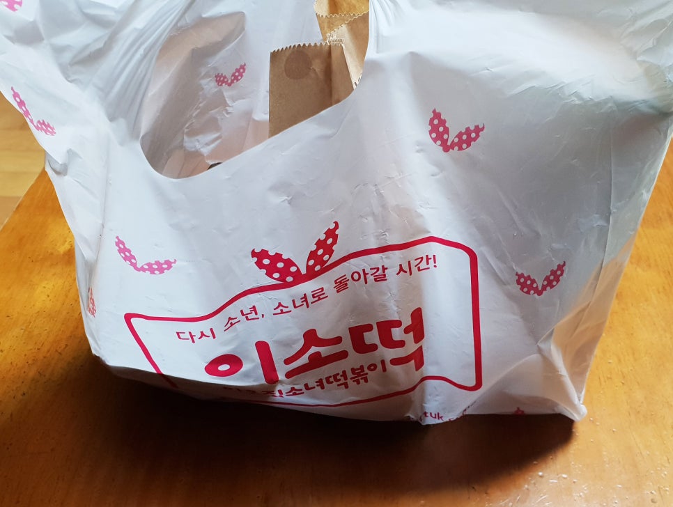 이웃집소녀떡볶이 이미지