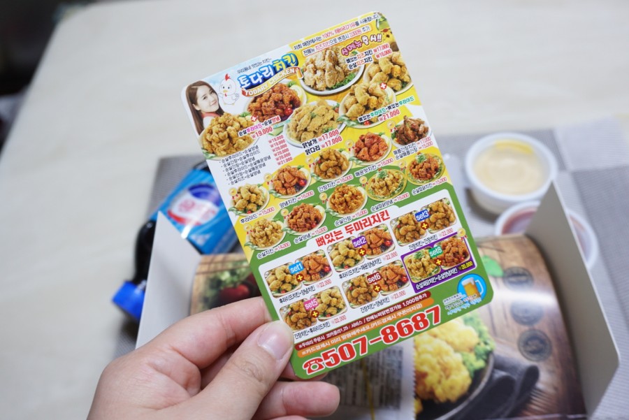 아이뷰치킨호프 이미지