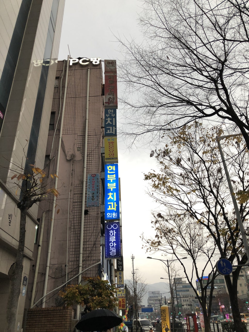 현부부치과 이미지