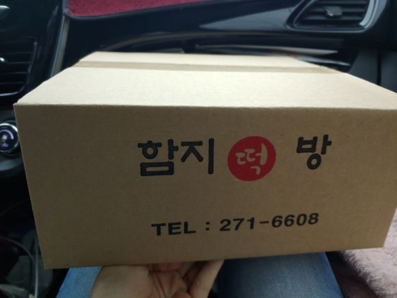 함지떡방 이미지