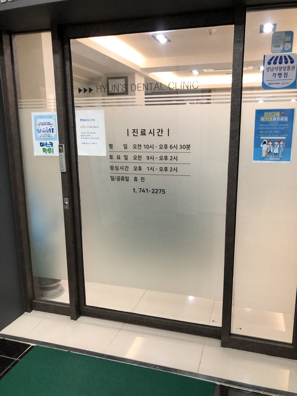 현부부치과 이미지