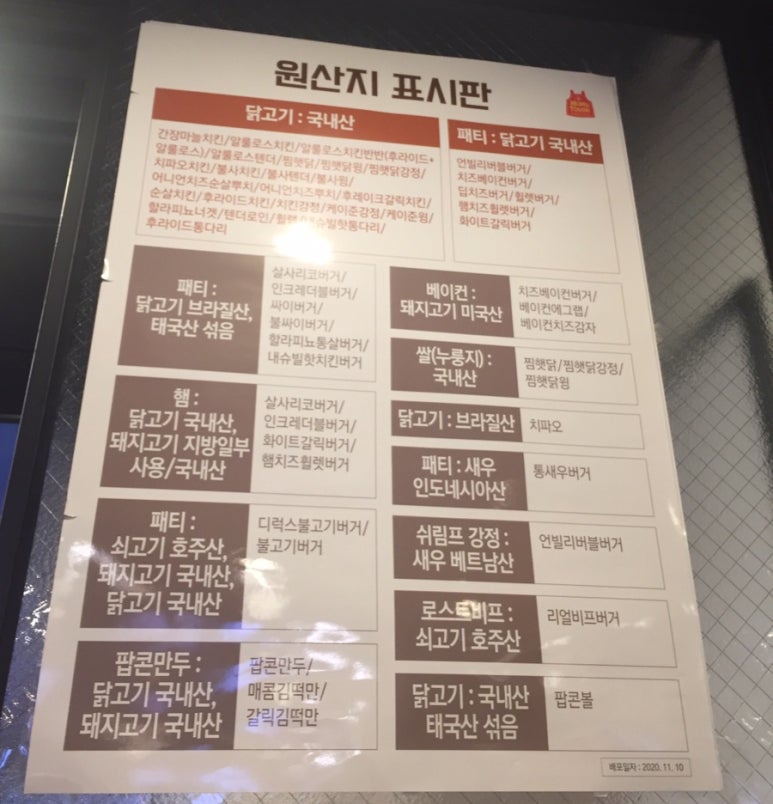 맘스터치분당 이미지