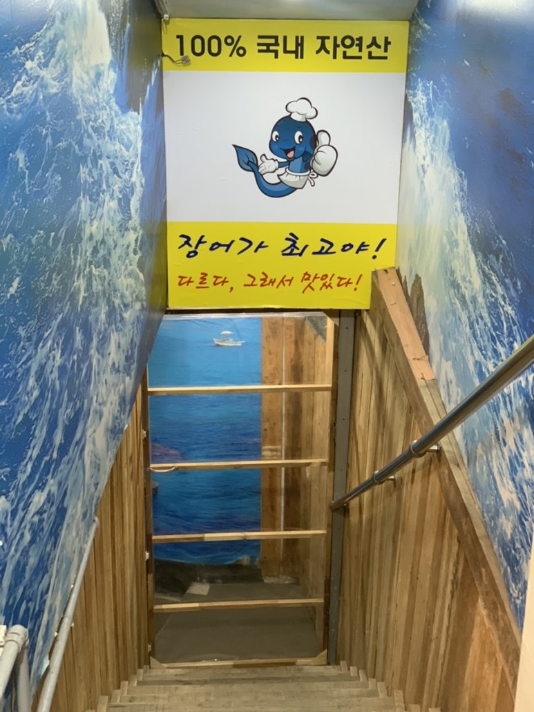 바다장어못골 이미지