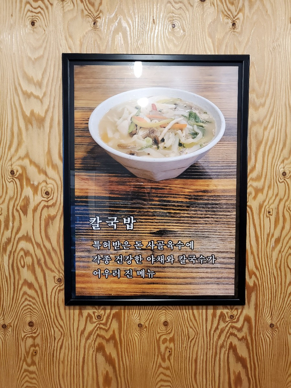 100세 칼국수 이미지