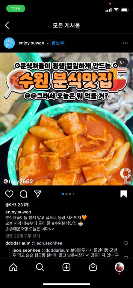 빨강호랭이 인계점 이미지