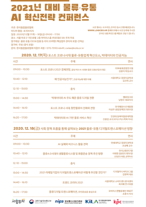 강연물류 이미지
