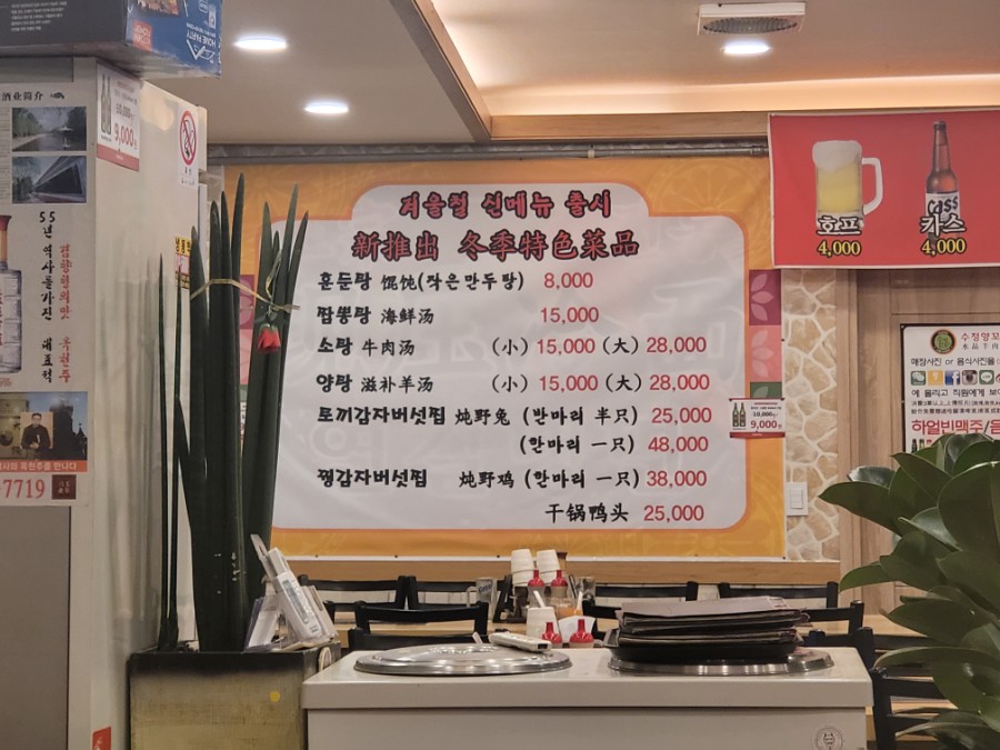 수정양꼬치 이미지