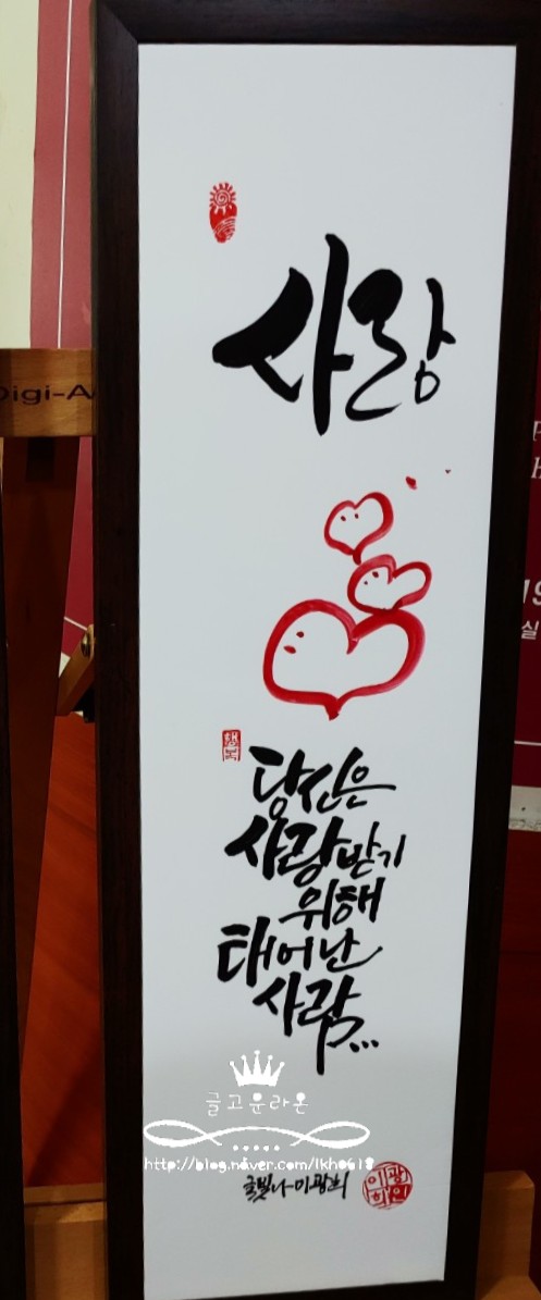 글라온캘리그라피 이미지