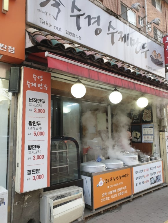 아빠수제만두 이미지