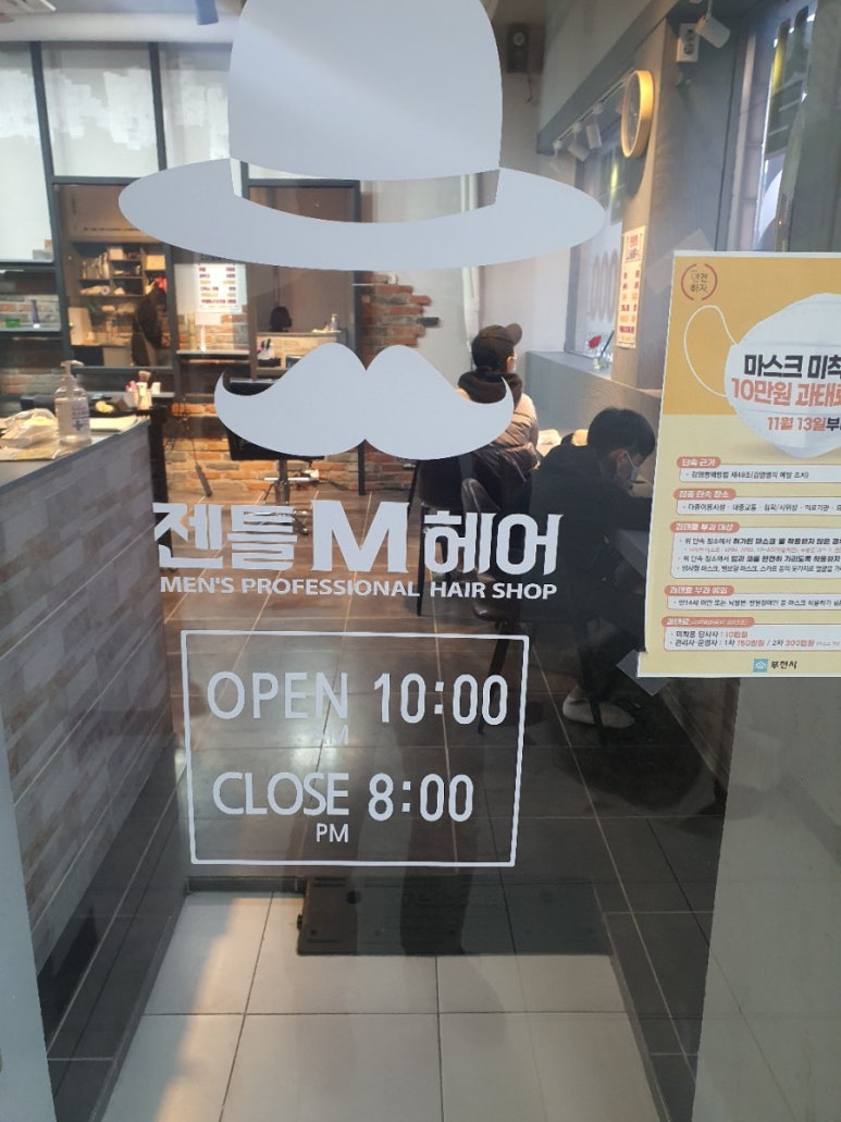 젠틀M헤어 이미지