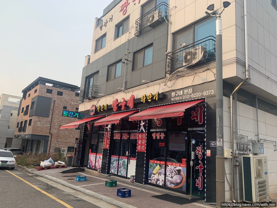 짱구네 낙지집 이미지
