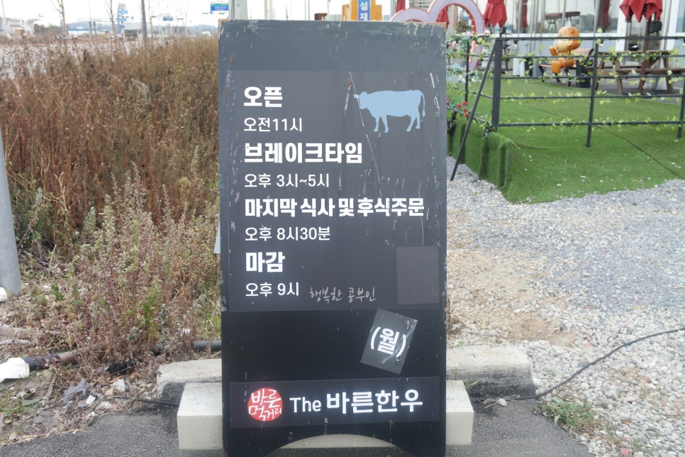 바른먹거리THE바른한우 이미지
