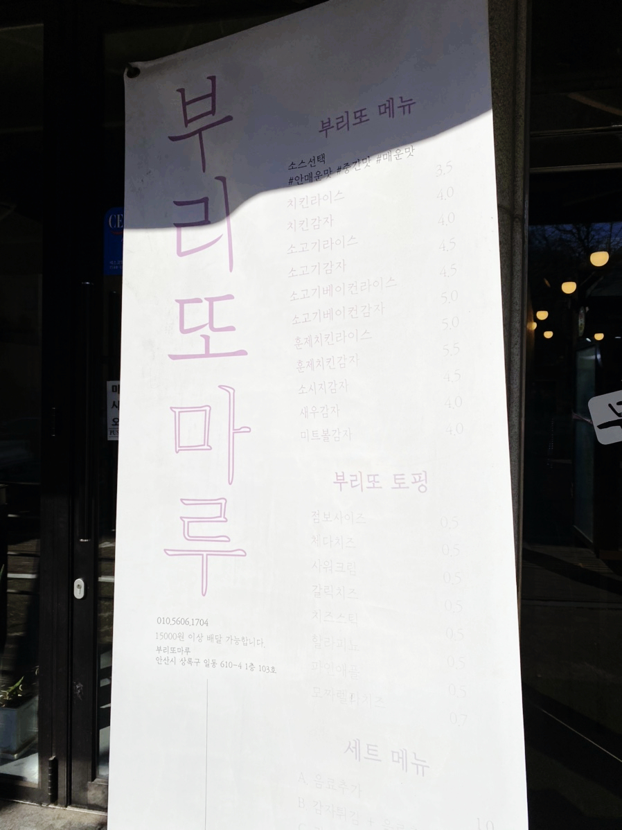마루부리또 이미지