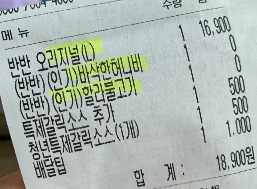 청년피자나주 이미지