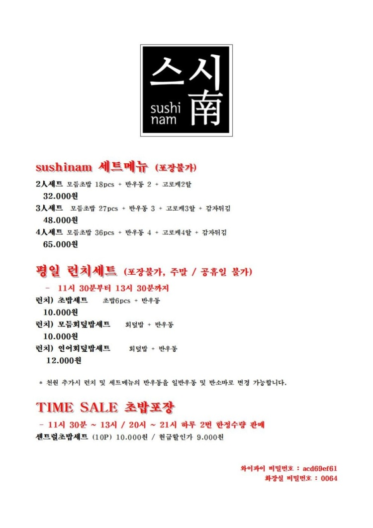 스시남 이미지