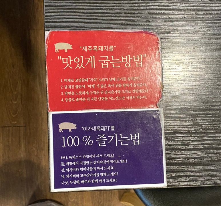 이가네제주오겹살 이미지