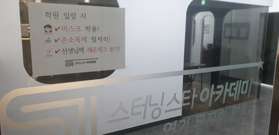 스터닝스타아카데미연기뮤지컬학원 이미지