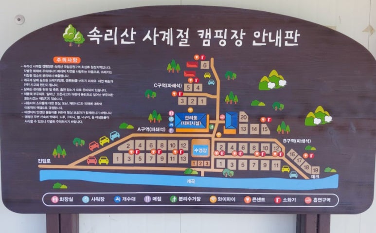 속리산 사계절 캠핑장 이미지