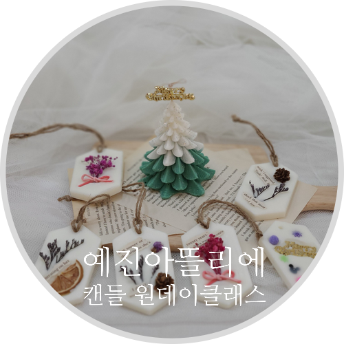 예진아뜰리에 이미지