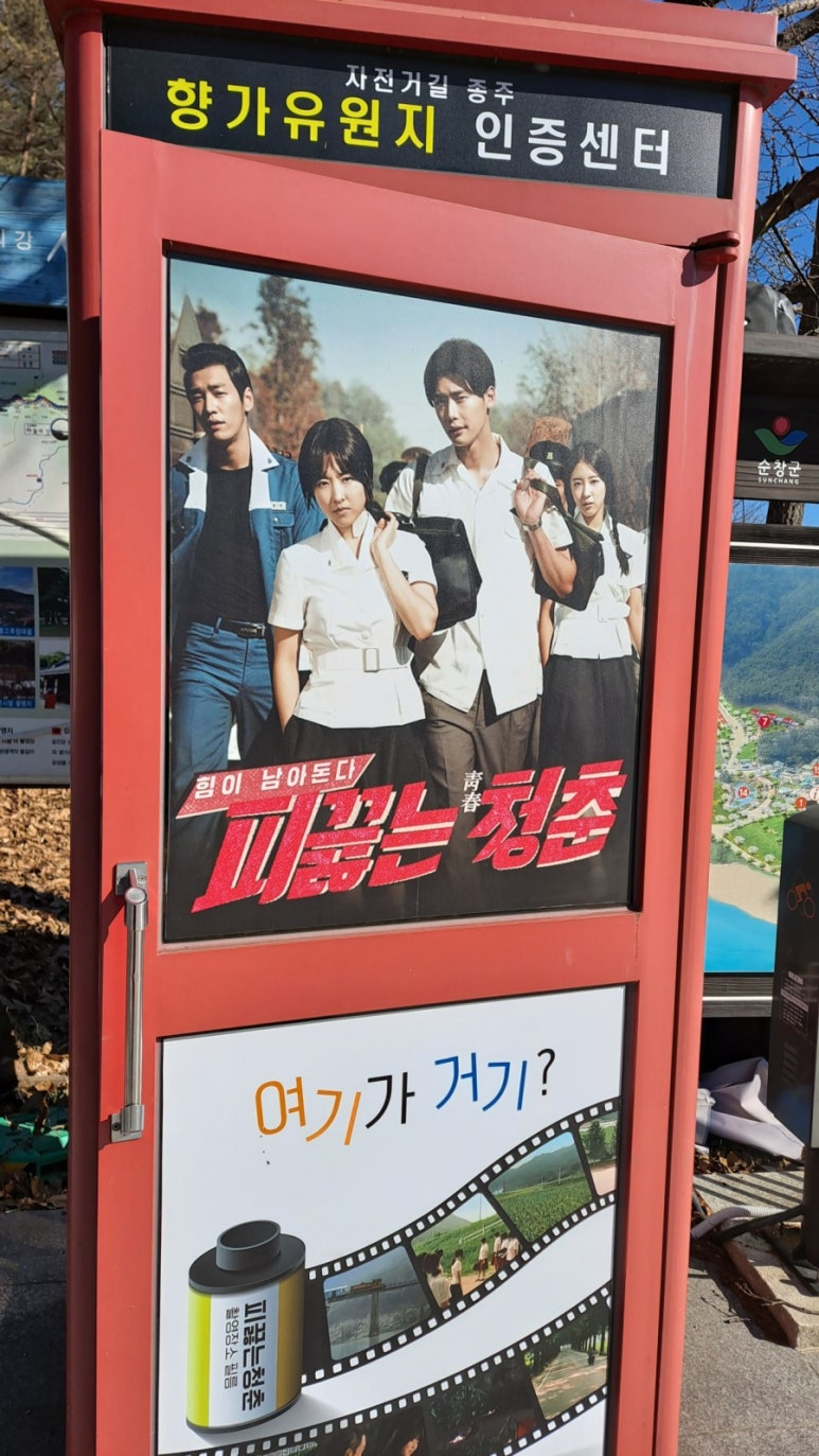 행가리매운탕 이미지