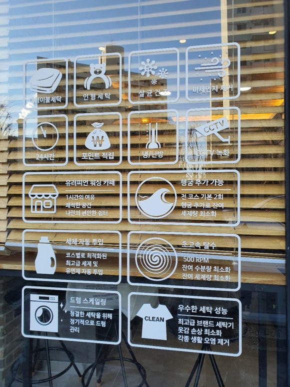 셀프빨래방워시프렌즈하안 이미지