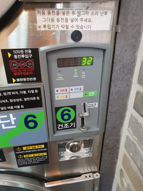 셀프빨래방워시프렌즈하안 이미지