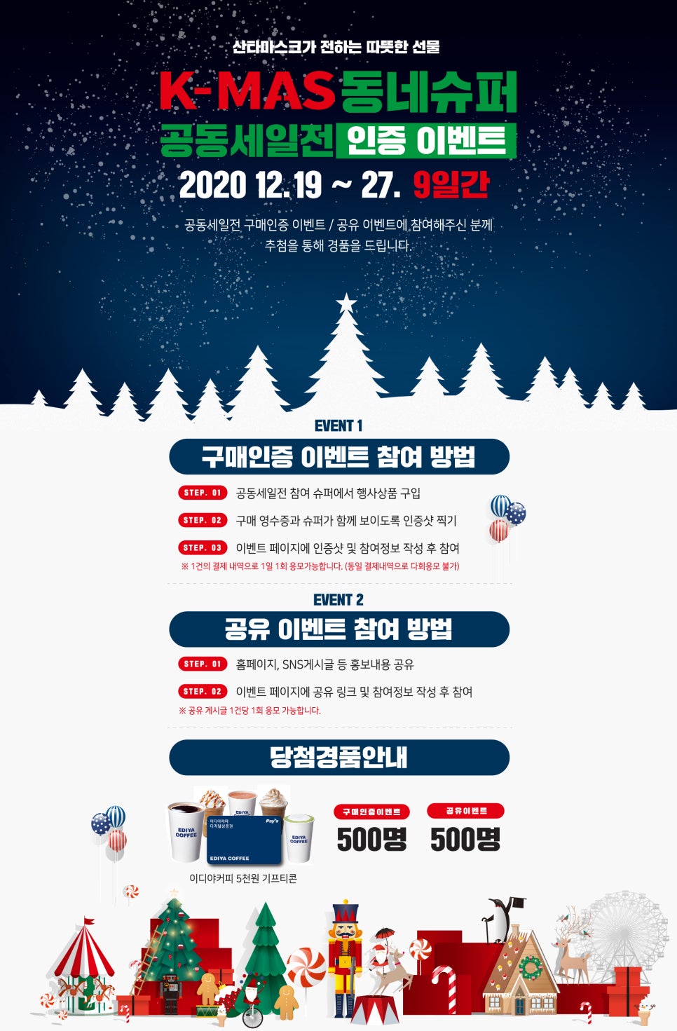 동네슈퍼 이미지