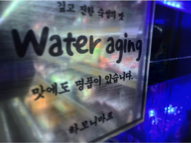 하모니마트 정육점 이미지