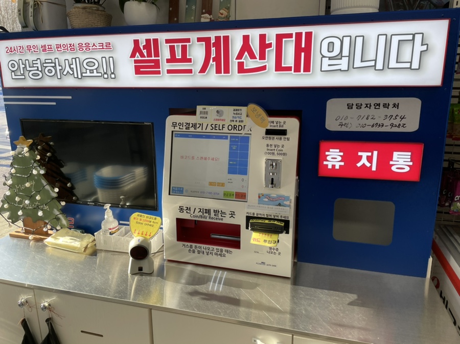 응응스크르안양 이미지